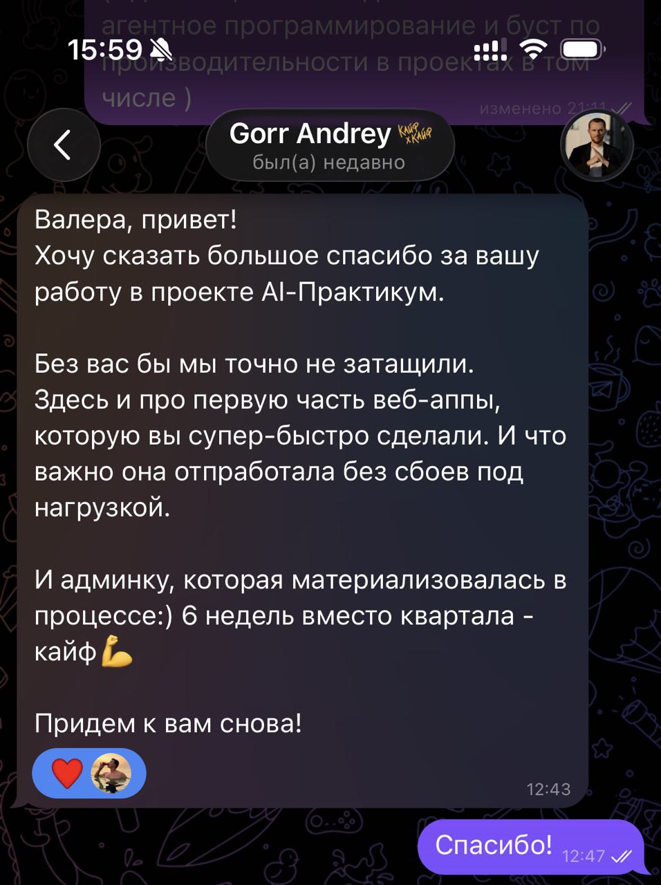 Отзыв клиента о проекте SenseAI